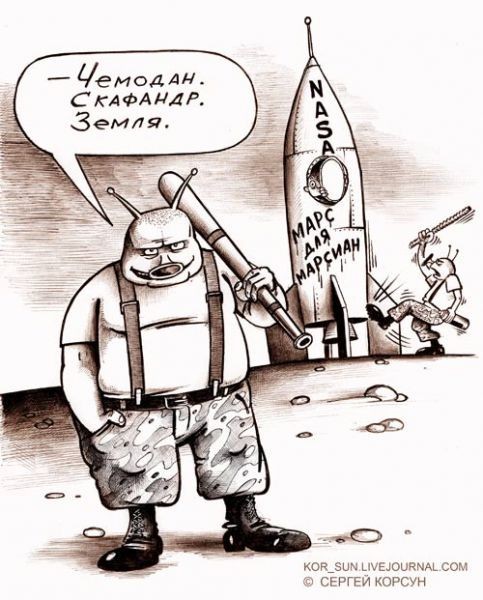 Смогут ли люди выжить на Марсе?