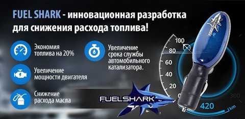 Россияне массово скупают «волшебные» таблетки для автомобилей: п