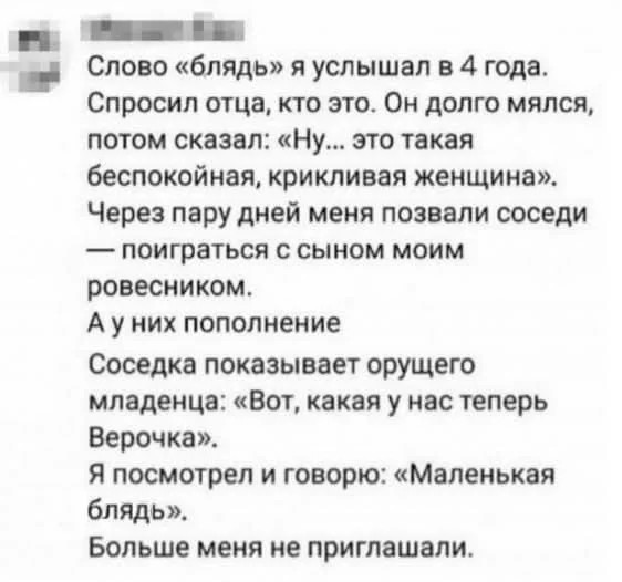 Пятничные бояны