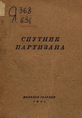 Как устроены спички
