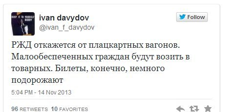 РЖД полностью откажутся от плацкартных вагонов
