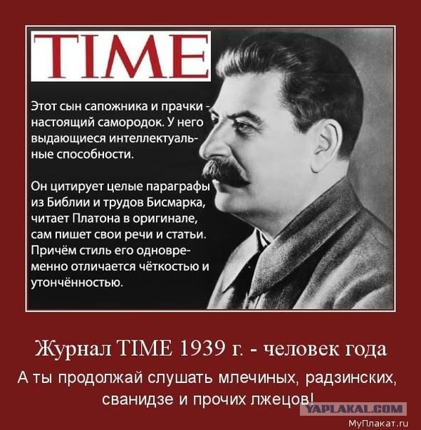 Памятник Сталину