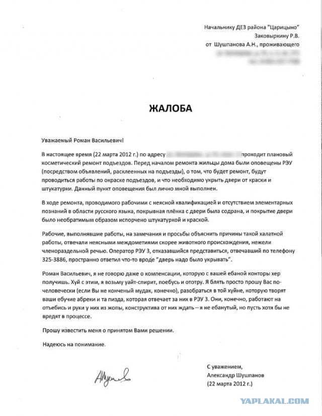 Всё пропало!