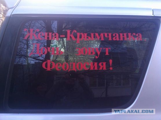 Симфи - второй день как российский город