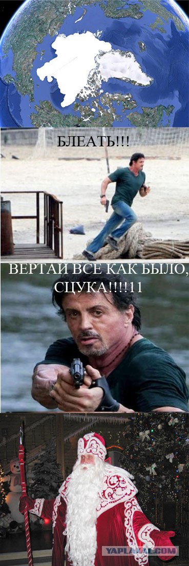 Cеверный полюс 2000 vs. 2010