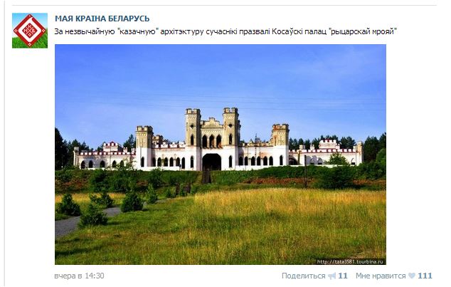 Извините, но *издят про Лукашенко