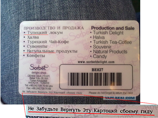 Почему русские не понимают иностранцев