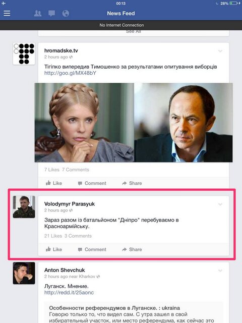 В Красноармейск вошли войска