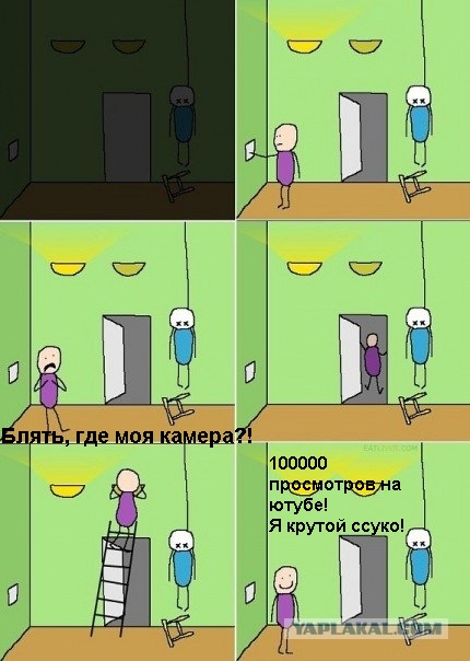 Испугался.