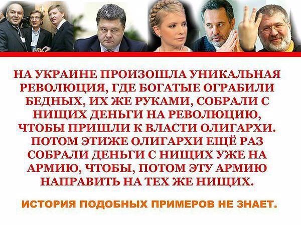 Верховная рада приняла закон о санкциях против РФ