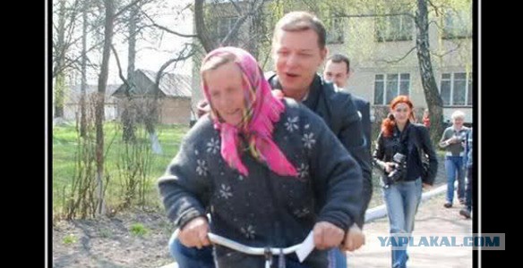 Ляшко: Я потерялась!