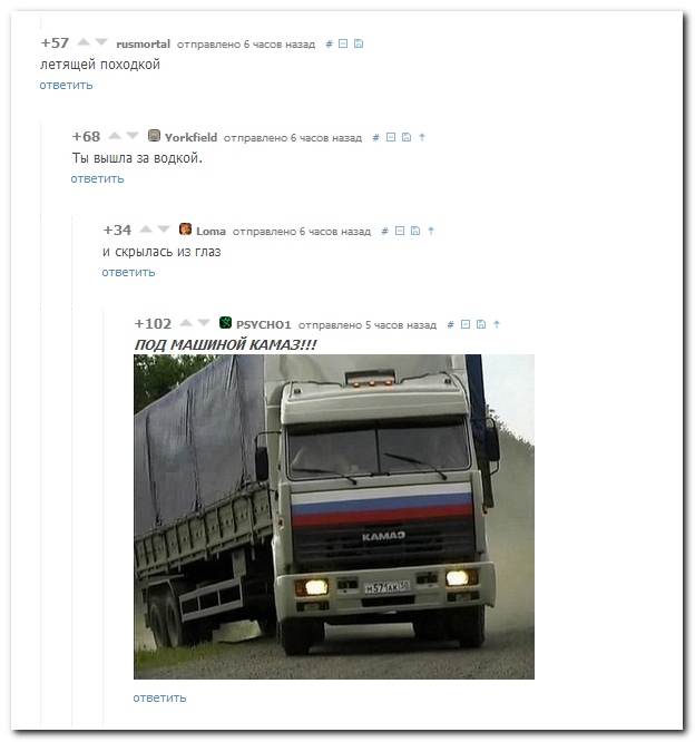 Бесконечная тема - смешные комментарии