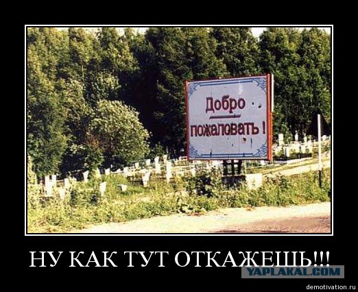 Демотиваторов пост, добавляйте свои