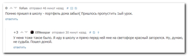 Смешные комментарии