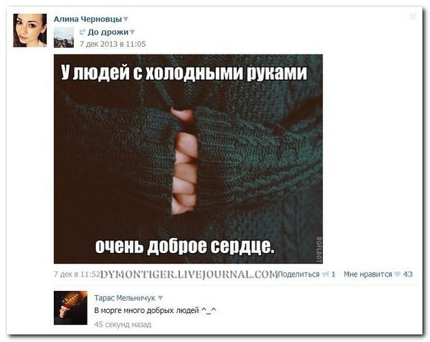 Смешные комментарии из соцсетей, картинки