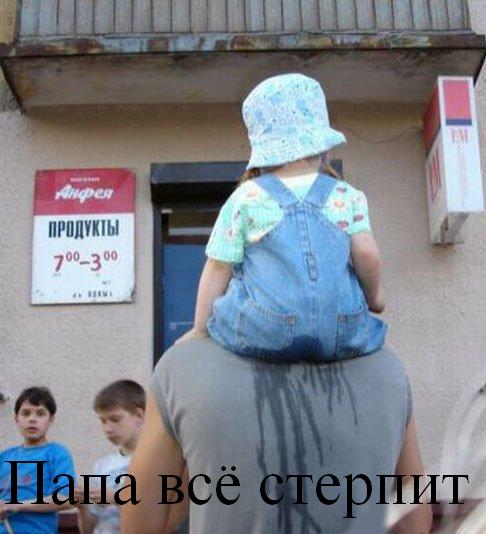 Папа ты лучший!