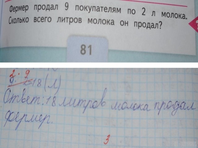 Опять двойка