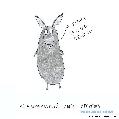 Рисованные животные дурачатся