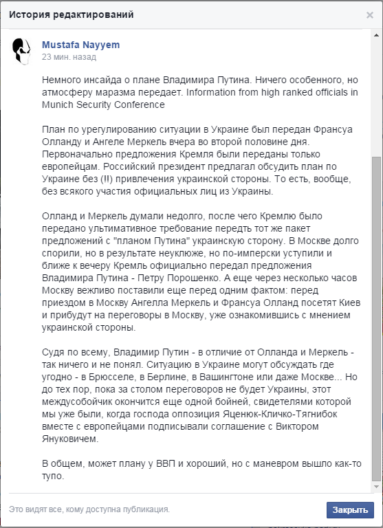 Большая встреча в Киеве