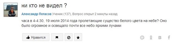 Люди спрашивают в сети