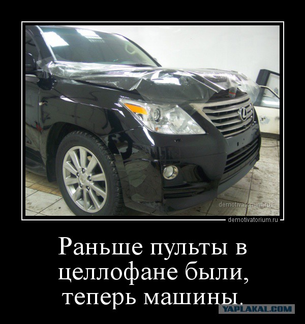 Пульт в целлофан или назад в прошлое