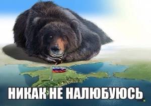 Крым. Путь на родину.