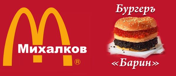 Михалков