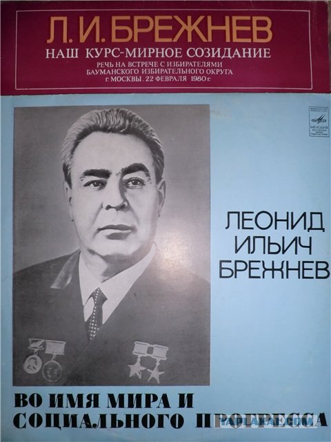 "Родом из СССР"
