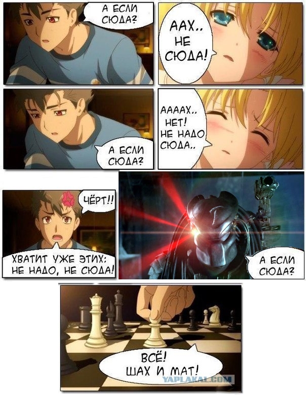 А если сюда