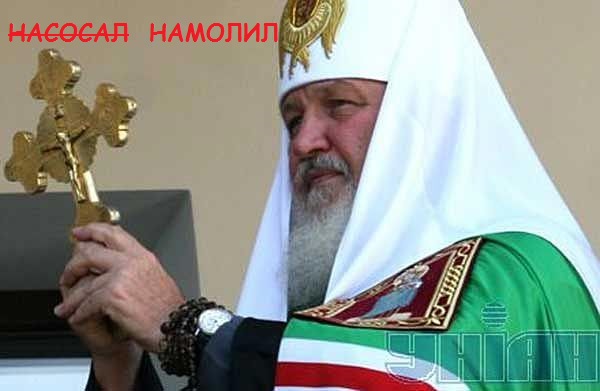 Дача патриарха
