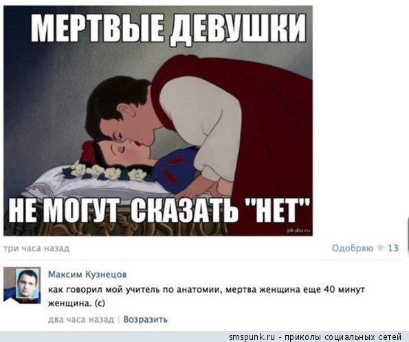 Смешные комментарии из социальных сетей 11.05.15
