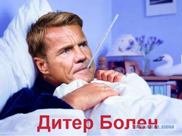 Брюс вылез