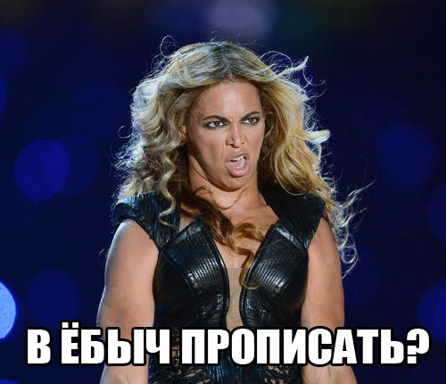 Другая Beyonce