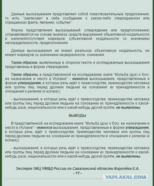 Кадыров пригрозил «лично призвать к ответу» судью