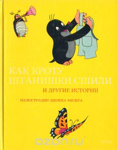 30 самых любимых детских книг
