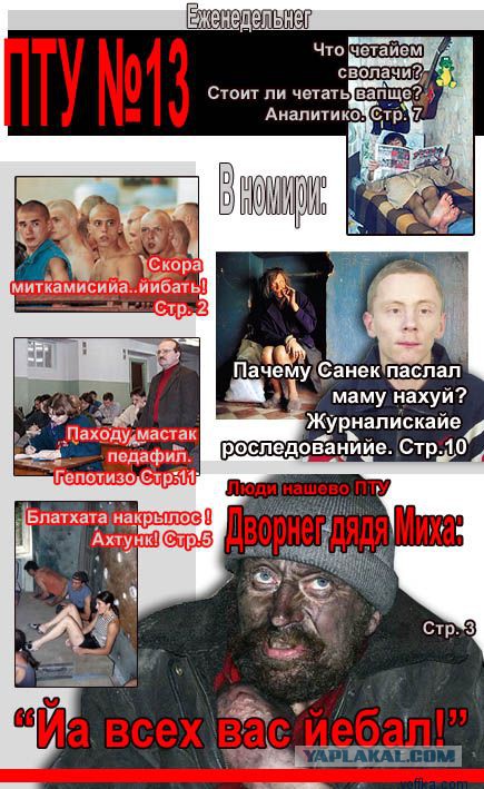Не ПТУ, а колледж!