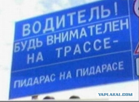 Быдло на трассе