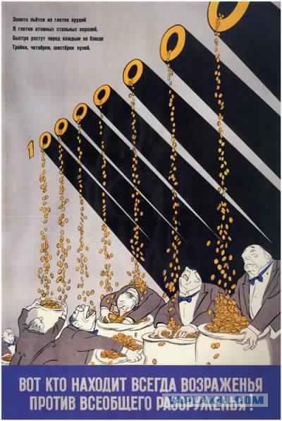 Антивоенные плакаты и рисунки СССР, времен холодной войны