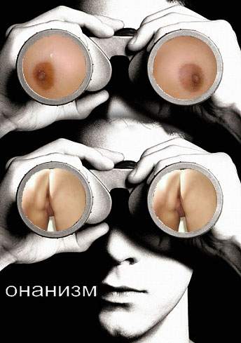 Фотожаба: Паранойя