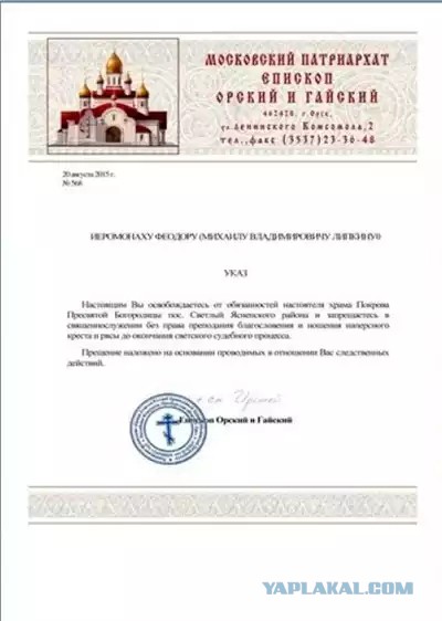 В Волгограде пенсионерка переписала квартиру на священника после исповеди