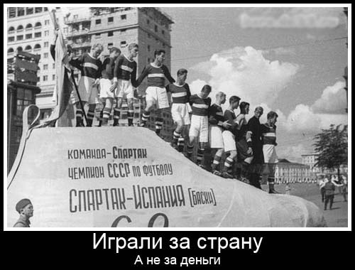 Последний чемпионский состав «Спартака». Где они сейчас?
