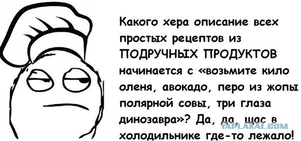 Как правильно есть кактус