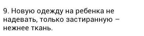 Овуляшка познала жизнь и делится "ценными" советами
