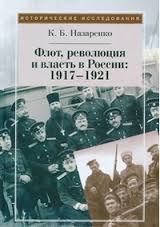 На Поклонскую подали заявление в Генпрокуратуру
