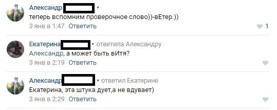Смешные комментарии из социальных сетей 06.01.2017