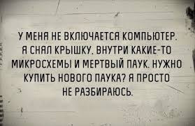 Посмотри, почему тормозит компьютер.