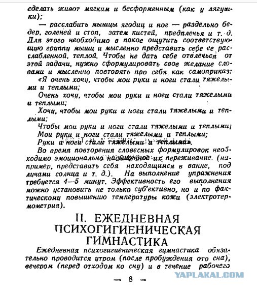 Как быть здоровым. Снимаю гриф "Совершенно секретно"