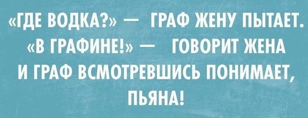 Забавная всячина