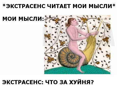 Не совсем светлый и адекватный юмор