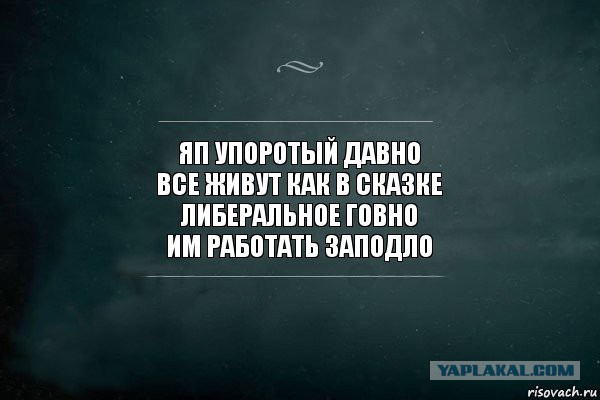 Загнивающий запад, вся правда 18+